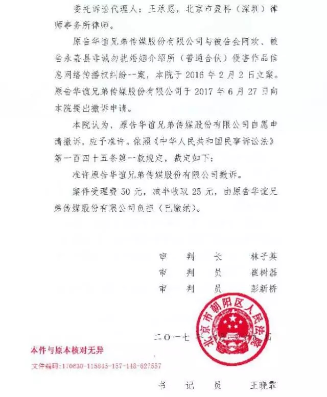 華誼兄弟撤訴！“非誠勿擾”之“圍魏救趙”失足！