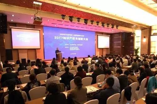 2017最值得回顧的「知識產權品牌」會議！