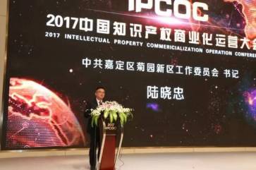 2017最值得回顧的「知識產權品牌」會議！