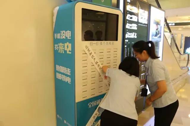 【案件快遞】共享充電設備再起專利糾紛！「來電」被訴侵權！并被執行證據保全！