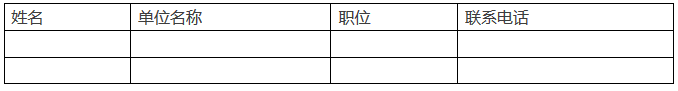 「中美歐日韓五局合作產業界推介會」將在深圳盛大召開，邀您參加！