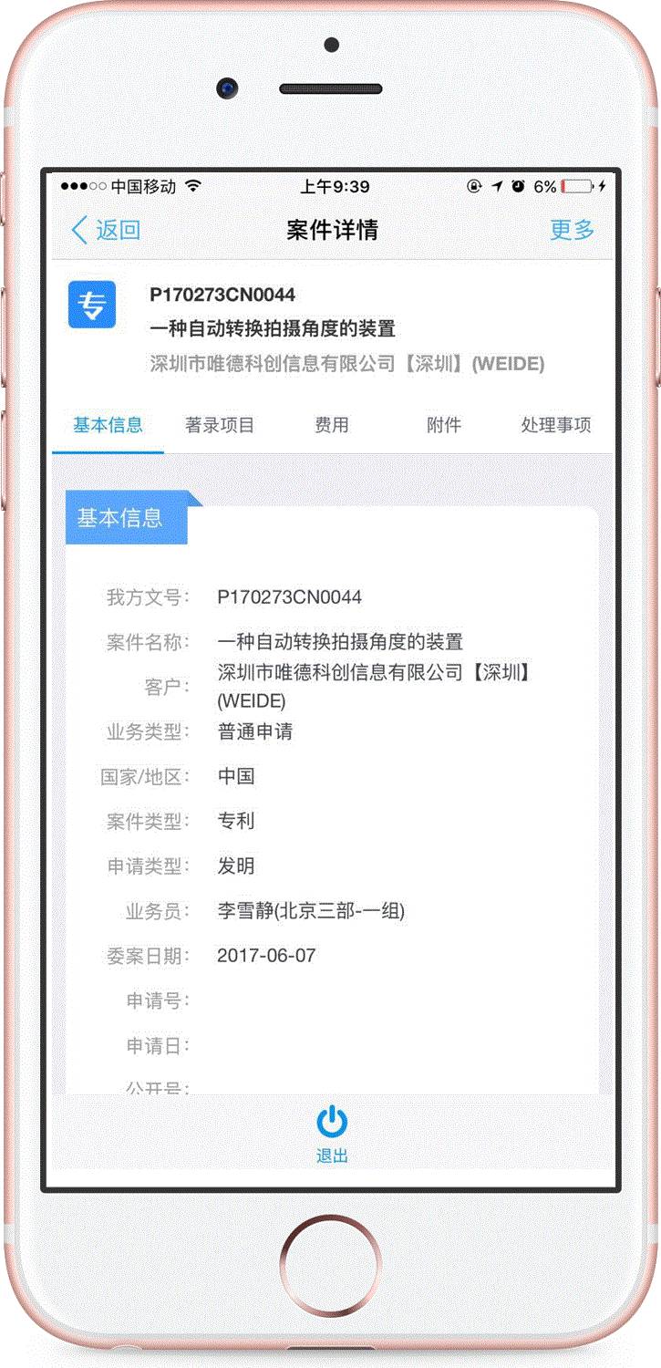 知易通+釘釘：“雙劍合璧”，開啟知識產權移動辦公新模式