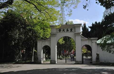 全球學術機構中對第三方專利影響較大的前200位，蘇州大學等榜上有名！