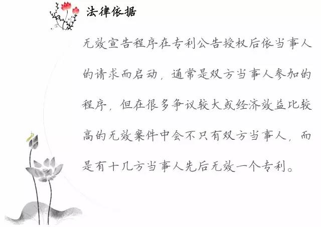 一圖看懂「專利無效全流程」！歸納專利無效全要點！