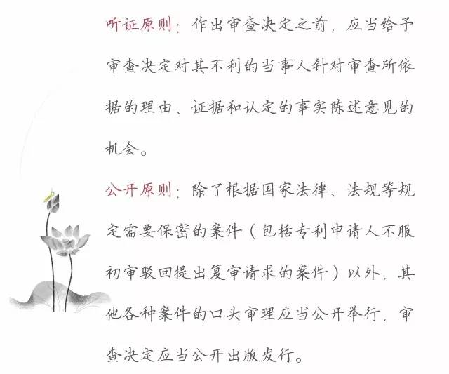 一圖看懂「專利無效全流程」！歸納專利無效全要點！