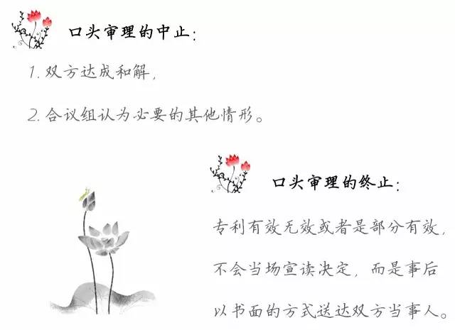 一圖看懂「專利無效全流程」！歸納專利無效全要點！