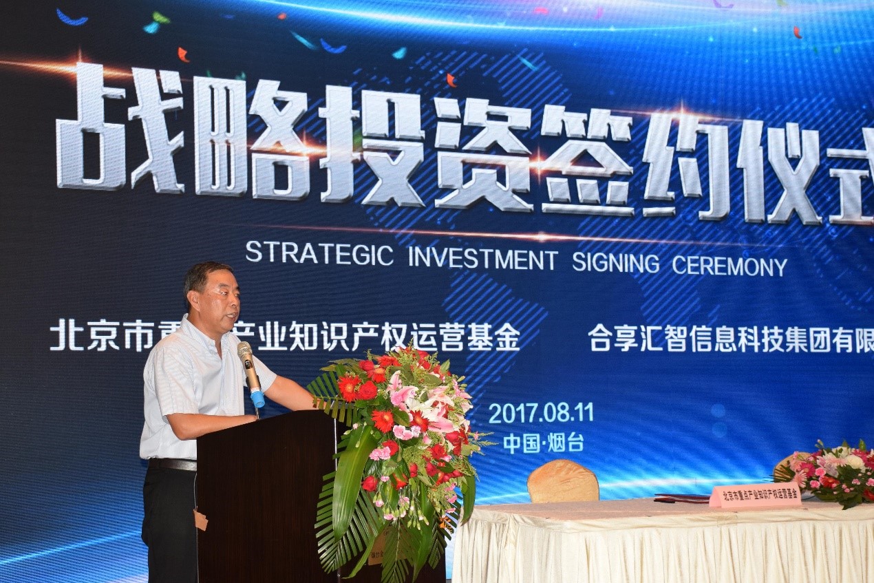 合享匯智獲數千萬元A輪融資！鏈接知識產權與科技資本
