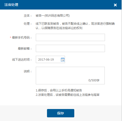 注意了！杭州互聯網法院訴訟平臺審理規程（全文）
