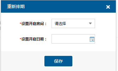 注意了！杭州互聯網法院訴訟平臺審理規程（全文）