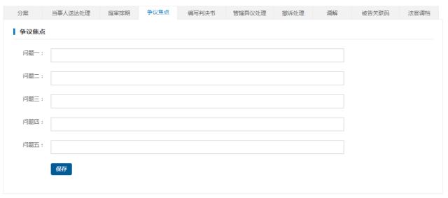 注意了！杭州互聯網法院訴訟平臺審理規程（全文）
