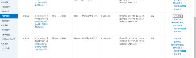 注意了！杭州互聯網法院訴訟平臺審理規程（全文）