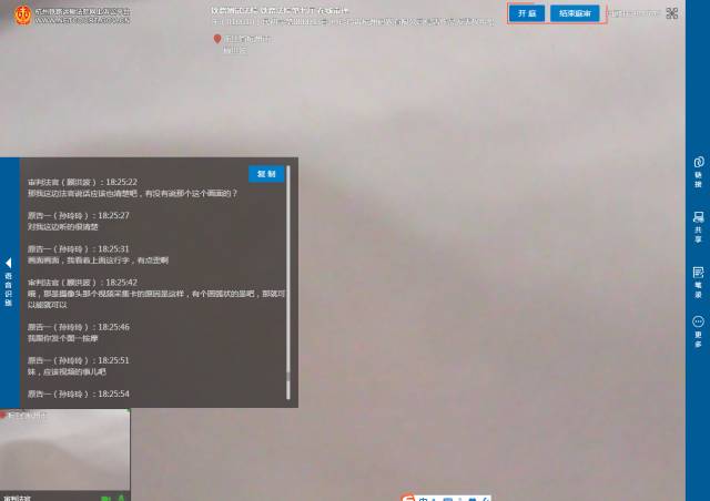 注意了！杭州互聯網法院訴訟平臺審理規程（全文）