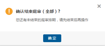 注意了！杭州互聯網法院訴訟平臺審理規程（全文）