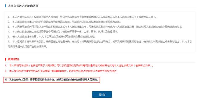 注意了！杭州互聯網法院訴訟平臺審理規程（全文）