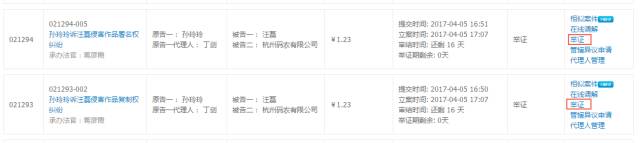注意了！杭州互聯網法院訴訟平臺審理規程（全文）