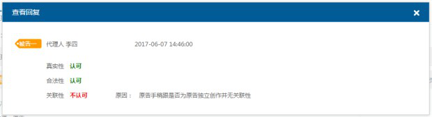 注意了！杭州互聯網法院訴訟平臺審理規程（全文）