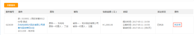 注意了！杭州互聯網法院訴訟平臺審理規程（全文）