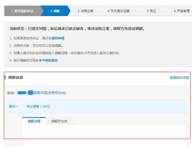 注意了！杭州互聯網法院訴訟平臺審理規程（全文）
