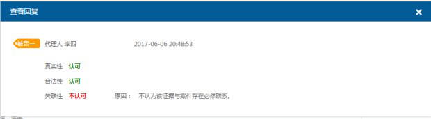 注意了！杭州互聯網法院訴訟平臺審理規程（全文）