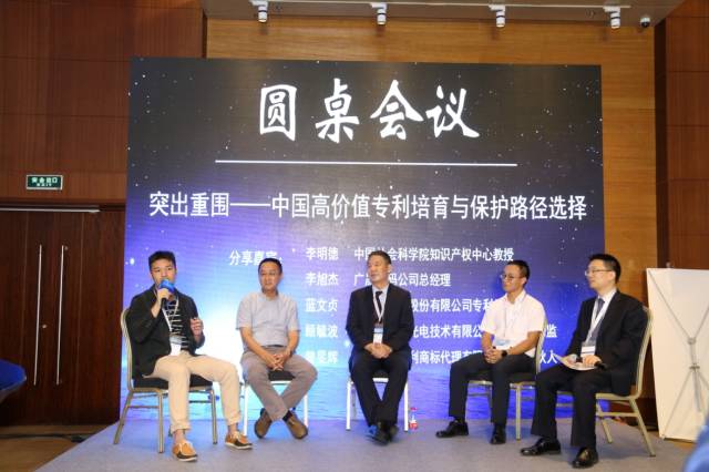 「華進高價值專利培育暨專利保險新品發布會」在京成功舉辦