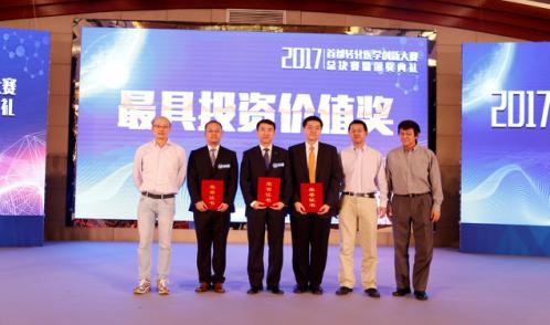 「首都轉化醫學創新大賽」圓滿結束！開啟醫學科技成果轉化工作新紀元