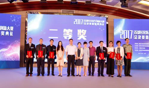 「首都轉化醫學創新大賽」圓滿結束！開啟醫學科技成果轉化工作新紀元