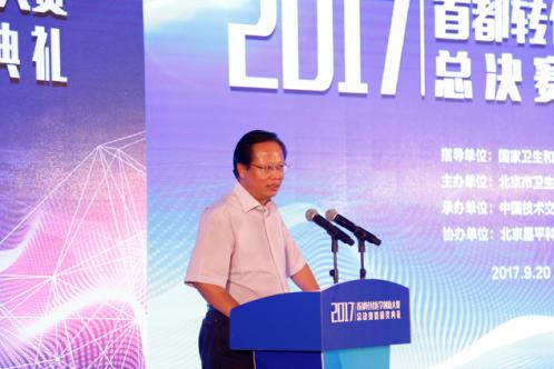 「首都轉化醫學創新大賽」圓滿結束！開啟醫學科技成果轉化工作新紀元