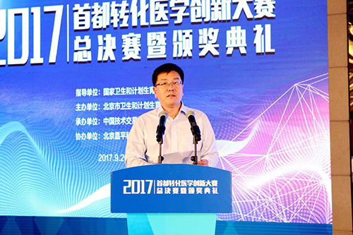 「首都轉化醫學創新大賽」圓滿結束！開啟醫學科技成果轉化工作新紀元