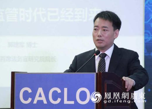 第二屆中國首席法務官在京成功舉辦！