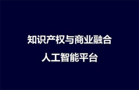 “譯知蟬”正式上線！一款便捷的人工智能「海外專利」翻譯神器