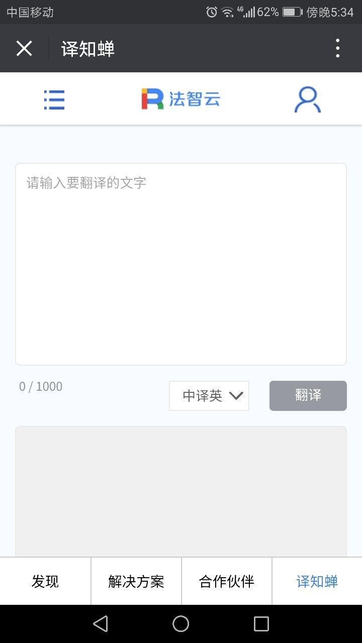“譯知蟬”正式上線！一款便捷的人工智能「海外專利」翻譯神器