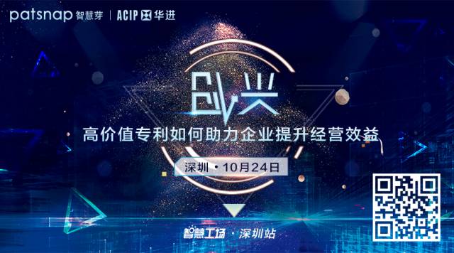 「高價值專利」如何助力企業提升經濟效益？