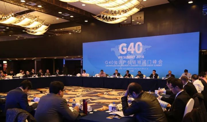 「G40兩岸知識產權領袖閉門峰會」「全球知識產權生態大會」即將震撼出擊