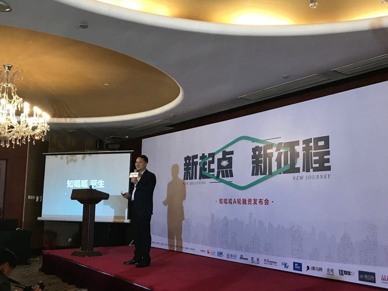 「知呱呱」獲3000萬A輪融資！國家中小企業發展基金領投 華映資本跟投