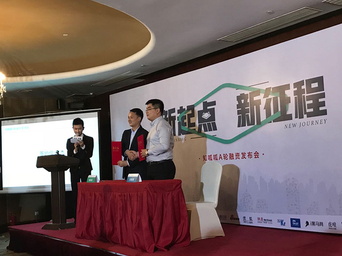 「知呱呱」獲3000萬A輪融資！國家中小企業發展基金領投 華映資本跟投