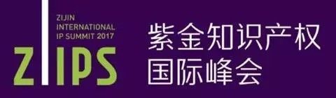 11月！你最值得去的「知識產權界」重要會議大盤點