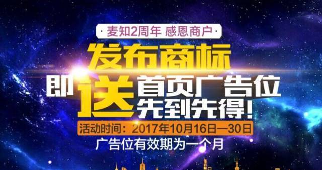 麥知網2周年慶火熱開啟！現金紅包、迪士尼雙人游大獎等你拿！