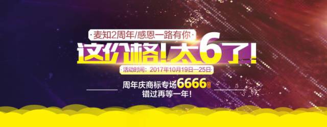 麥知網2周年慶火熱開啟！現金紅包、迪士尼雙人游大獎等你拿！