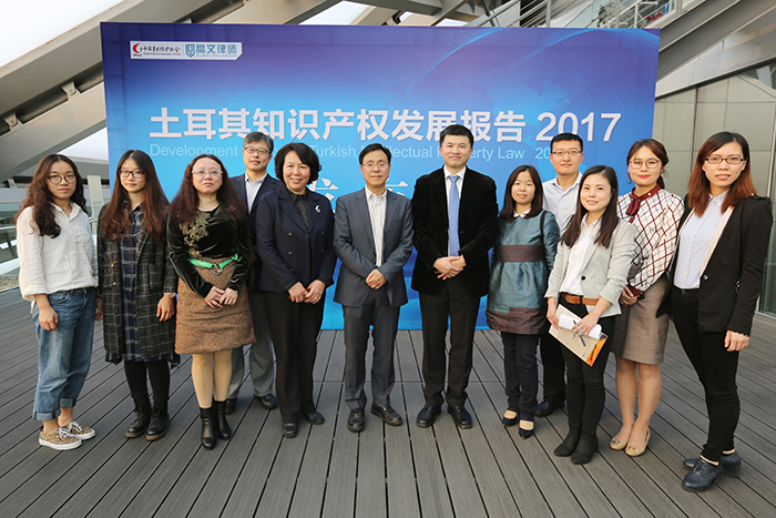 土耳其知識產權發展報告2017在京發布