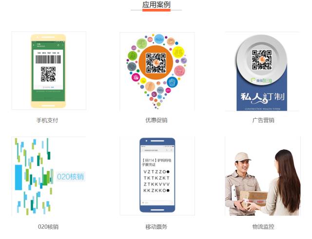 二維碼專利之戰！揭秘銀河聯動訴騰訊阿里
