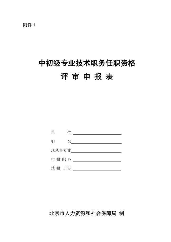 2017年「專利代理中級專業技術」職務任職資格評審工作安排通知
