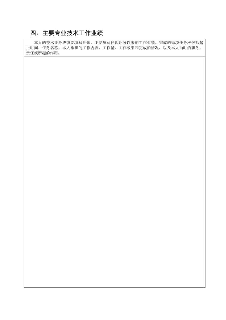 2017年「專利代理中級專業技術」職務任職資格評審工作安排通知