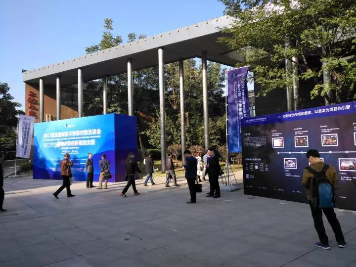 2017湖北國際技術轉移對接洽談會《國際創新與專利運營》專場