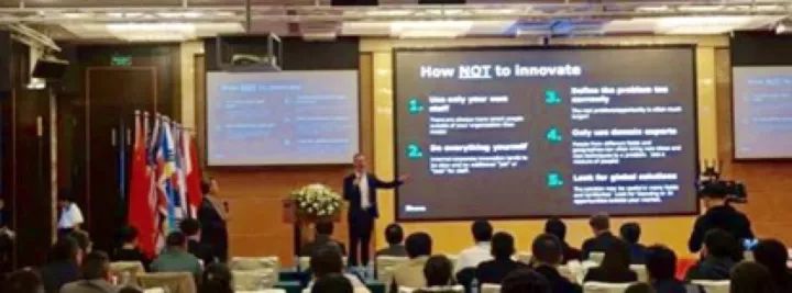 2017湖北國際技術轉移對接洽談會《國際創新與專利運營》專場