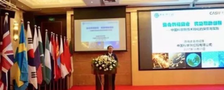 2017湖北國際技術轉移對接洽談會《國際創新與專利運營》專場