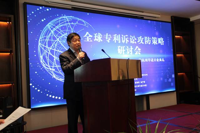 華進知識產權征程新一站——杭州