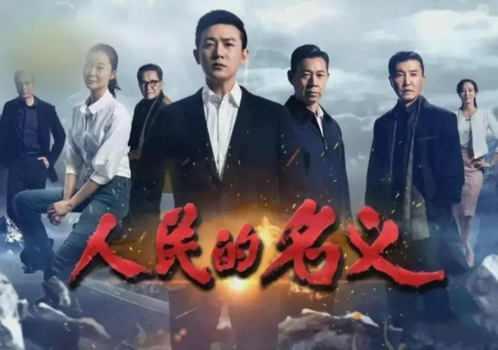 索賠1800萬！《人民的名義》被訴抄襲，編劇周梅森這樣回應......