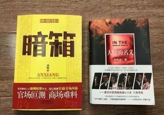 索賠1800萬！《人民的名義》被訴抄襲，編劇周梅森這樣回應......