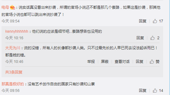 索賠1800萬！《人民的名義》被訴抄襲，編劇周梅森這樣回應......