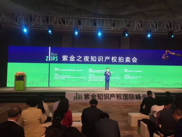 紫金之夜敲下江蘇知識產權拍賣第一槌！線下總成交額超3億！
